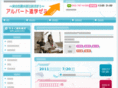 albert-shingaku.com