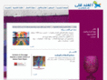 elghandkly.com