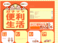 futagomama.net