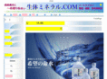 seitai-mineral.com