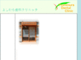 yoshimura-dental-clinic.com