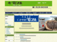 kikumago.com