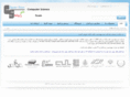 computerscience.ir