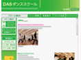 das-des.com