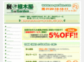ee-garden.com