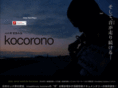 kocorono-movie.com