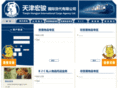 tianjinhongjun.com