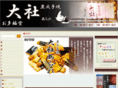 otafukudou.net