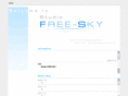 studio-freesky.net