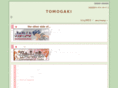 tomogaki.com