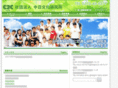 chubunken.com