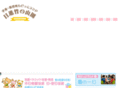chibikkoland.info