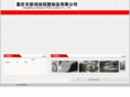 cqxinhongyu.com