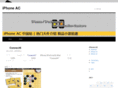 iphoneac-cn.com