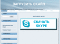 skypeworld.ru