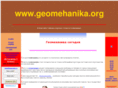 geomehanika.org