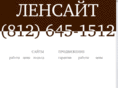 lensite.ru