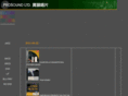 prosoundhk.com