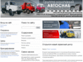 avtosnab.ru