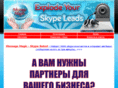 skypemagic.info