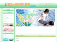 saijo-chiro.jp