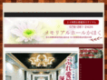 memorial-kahoku.com