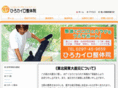 hiro-chiro-seitai.com