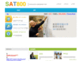sat800.cn