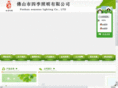 sijilighting.com