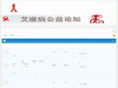 china-aids.com