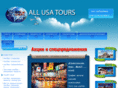 goallusatours.com