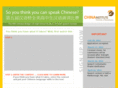mandarincontest.com
