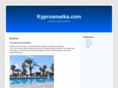 kyprosmatka.com