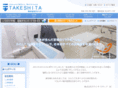 takeshita.com