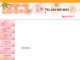fuurin-hana.com
