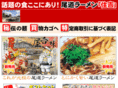 onomichi-ramen.com