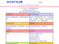 shanghai-jouhou.com