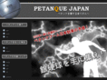 petanque-japan.com