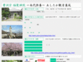 fukujyuin.com