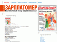 zarplatomer.ru