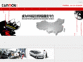 tanmou.net