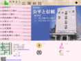 hirosebyouin.com