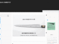 morimotohamono.com