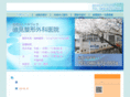 isomi-seikei.com