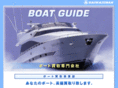 boatguide.jp