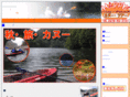 happy-canoe.com