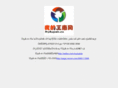 myaupair.cn