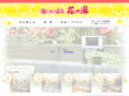 hana-no-yu.com