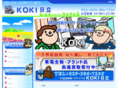 koki2006-hitachi.com