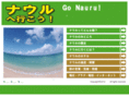 go-nauru.com